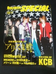 Ba1 11241 ARENA37℃ SPECIAL アリーナサーティセブン スペシャル 2008年10月号 vol.49 アリス九號. UVERworld BREAKERZ 河村隆一 KCB 他