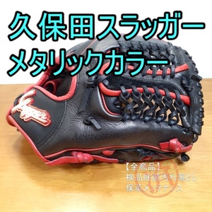 久保田スラッガー 鳥谷敬モデル 2015年オールスター メタリックレザー 内野用 軟式グローブ