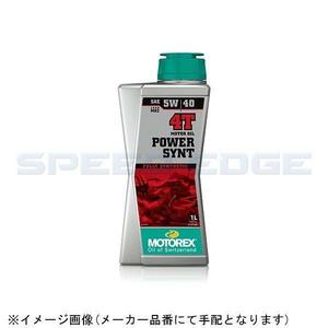 DAYTONA デイトナ 97782 MOTOREX POWER SYNT 4T (5W40) 容量:1L