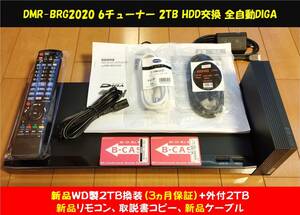 ◆◆ ［ 2TB 新品WD製換装済/3ヵ月保証+外付2TB］ Panasonic DIGA DMR-BRG2020 美品 新品リモコン・取説コピー・新品ケーブル・整備動作品