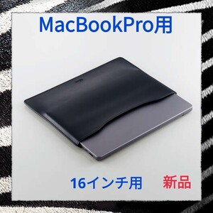 ELECOM製　MacBook Pro用　16インチ　Leather Sleeve ソフトレザーケース　BM-IBSVM2116NV　スリムノートPC　ネイビー