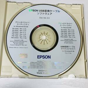 中古美品 EPSON USB変換ケーブル ソフトウェア Vol2.0 プリンタドライバユーティリティ for Win&Mac