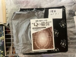 開発・設計における“Qの確保”: より高いモノづくり品質をめざして