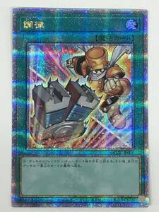 M12-554-1123-073【中古/送料無料】遊戯王 カード 調律 QCCU-JP056 25周年 クォーターセンチュリーシークレットレア