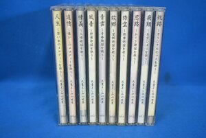 ◆◇天童よしみの世界　CD全10巻セット USED 美品◇◆