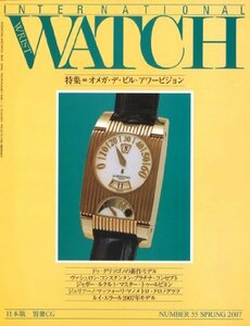 インターナショナル・リスト・ウォッチ no.55―日本版 特集:オメガ・デ・ビル・アワービジョン (別冊CG)　(shin