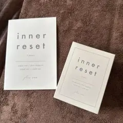 inner reset ダイエットサプリ