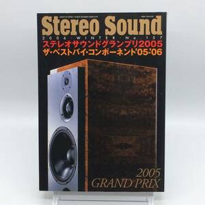 AY240827　ステレオサウンド　Stereo Sound　2006年　No.157　ステレオサウンドグランプリ2005