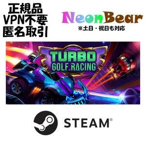 TURBO GOLF RACING / ターボゴルフ・レーシング Steam製品コード