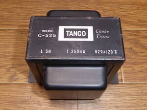 C-525 5H 250mA タンゴ 真空管用チョークトランス1台 その2 TANGO 動作品