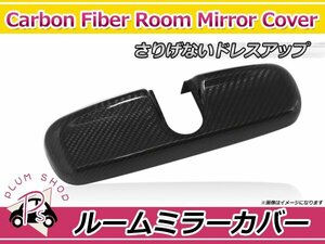 高品質◎カーボン製 ルームミラーカバー 日産 シーマ HGY51 ブラックカーボン バックミラー スポーツ リアルカーボン