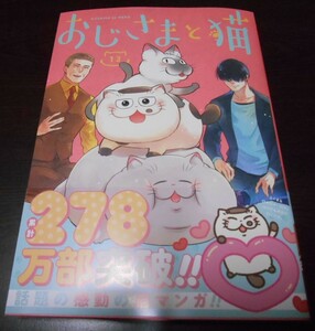 中古美品★初版帯付き★最新刊★おじさまと猫★１３巻★桜井海★送料180円★