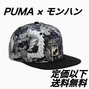 PUMA モンハン　コラボ　キャップ