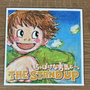 (B313)中古CD100円 THE STAND UP ちっぽけな勇気と・・・。