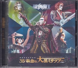 CD 聖飢魔Ⅱ 期間再延長再集結 35++執念の大黒ミサツアー 大阪 FINAL 聖飢魔II 2CD 通常盤