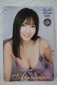 クオカード500 沢口愛華 週刊チャンピオン 未使用品 6819-定形郵便