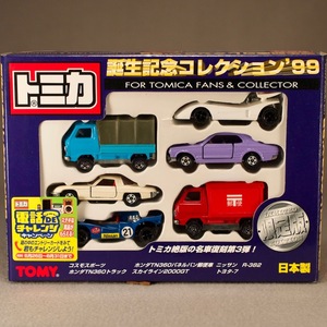 トミカ トミカ誕生記念コレクション ’99 限定版