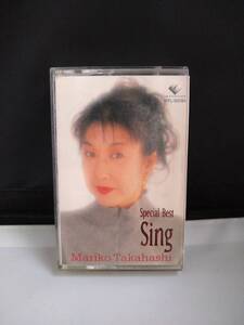 T2307　カセットテープ　高橋真梨子　Special Best Sing