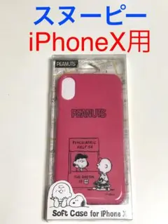 6479 iPhoneX用 ソフトケース カバー スヌーピー 登場キャラ ピンク