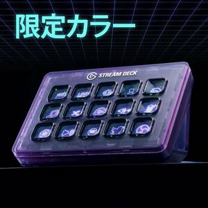 殆ど未使用 限定品 Elgato Stream Deck MK.2 Atomic Purple エルガトストリームデック 紫色 特別版 パープル エディション 15キー配列