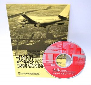 【同梱OK】 Microsoft Flight Simulator 2000 / アドオン / 追加ソフト / 大阪 フォトリアルシーナリー