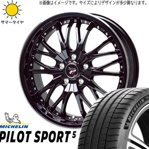 225/40R19 サマータイヤホイールセット カムリ etc (MICHELIN PilotSPORT5 & Precious HM3 5穴 114.3)