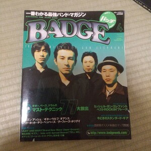 BADGE 2000年 ミッシェルガンエレファント特集