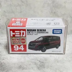 ［初回特別仕様］トミカ No.94 日産 セレナ