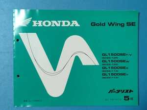 ホンダ★GOLDWING SE/SC22★パーツリスト★HONDA