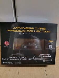 アシェット　国産名車プレミアムコレクション　1/43 34 新品未開封　日産　グロリア　pa30 ミニカー　プリンス タテグロ