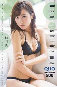 ■I2 石川恋 ヤングチャンピオン QUOカード500円1