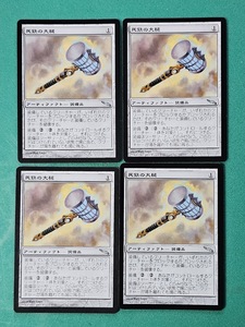 MTG 《死鉄の大槌/Dead-Iron Sledge》[MRD] 茶U ミラディン 日本語４枚 同梱発送可 