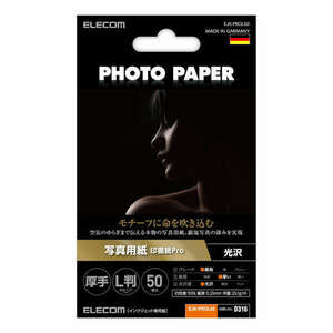 写真用紙 印画紙Pro L判サイズ 50枚入り 銀塩写真の深みを実現し空気のゆらぎまで伝える最上級グレード紙: EJK-PROL50