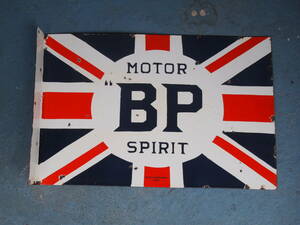 １９２５年イギリス、BP MOTOR SPIRIT ホーローフランジサイン