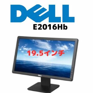 DELL　E2016Hb 19.5インチ液晶モニター　【液晶にキズ及びスタンド擦れ有り商品】