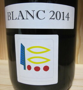 プリューレ・ロック ブラン 2014 Prieure Roch BLANC 正規品 