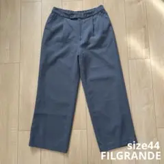 FILGRANDE ワイドパンツ サイズ44