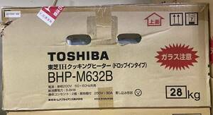 東芝IHクッキングヒーター　BHP-M632B 未使用品