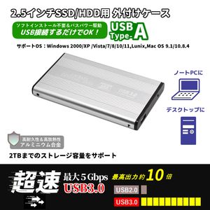 2.5インチSSD/HDD用 外付けケース シルバー USB接続 バスパワー 電源不要(USB給電) ファンレス 高耐久・高放熱アルミニウム合金