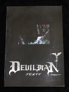 ★映画【DEVILMAN デビルマン 劇場パンフレット】/★那須博之那須真知子永井豪中島かずき寺田克也衣谷遊伊崎央登伊崎右典酒井彩名冨永愛