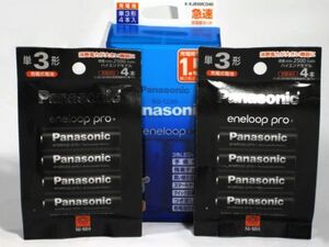 ■　単3形エネループ4本付 急速充電器と、eneloop pro 4本を２個　(K-KJ85MCD40 & BK-3HCD/4H)