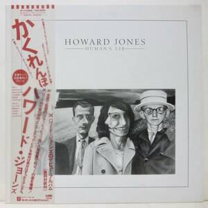 LP　ハワードジョーンズ　かくれんぼ　Howard Jones