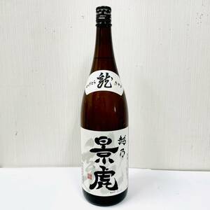 C-062855SI 【未開栓】 諸橋酒造株式会社 越乃景虎 龍 1.8L 15度以上16度未満 清酒 製造年月30.10 古酒 日本酒 ヴィンテージ