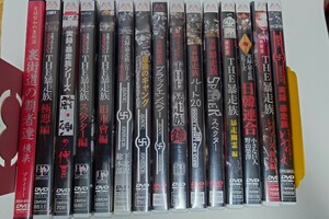 ドキュメンタリー暴走族DVD