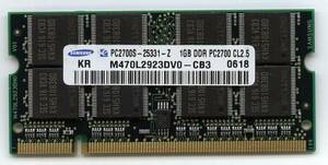 ノート用メモリ1GB×2枚組(合計2GB) PC2700 200Pin即決 相性保証 中古