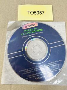 T05057/新品/YAMAHA ヤマハル-タ- マニュアル CD-ROM ISO9660/Macintosh HFS Hybrid YA241C0