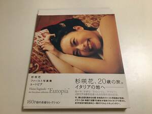 杉咲花　杉咲花ファースト写真集「ユートピア」　サイン本　初版　Autographed　簽名書