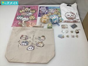 【現状】 ちいかわ まじかるちいかわ グッズ パワーアップマスコット トートバッグ クリアポスター Tシャツ 他 まとめ売り