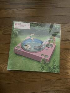 【新品未開封】あいみょん 2LP アナログ盤「瞳へ落ちるよレコード」完全生産限定盤