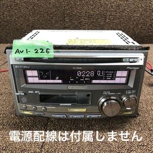 AV1-226 激安 カーステレオ Carrozzeria Pioneer FH-P040 CD カセット FM/AM プレーヤー オーディオ 本体のみ 簡易動作確認済み 中古現状品